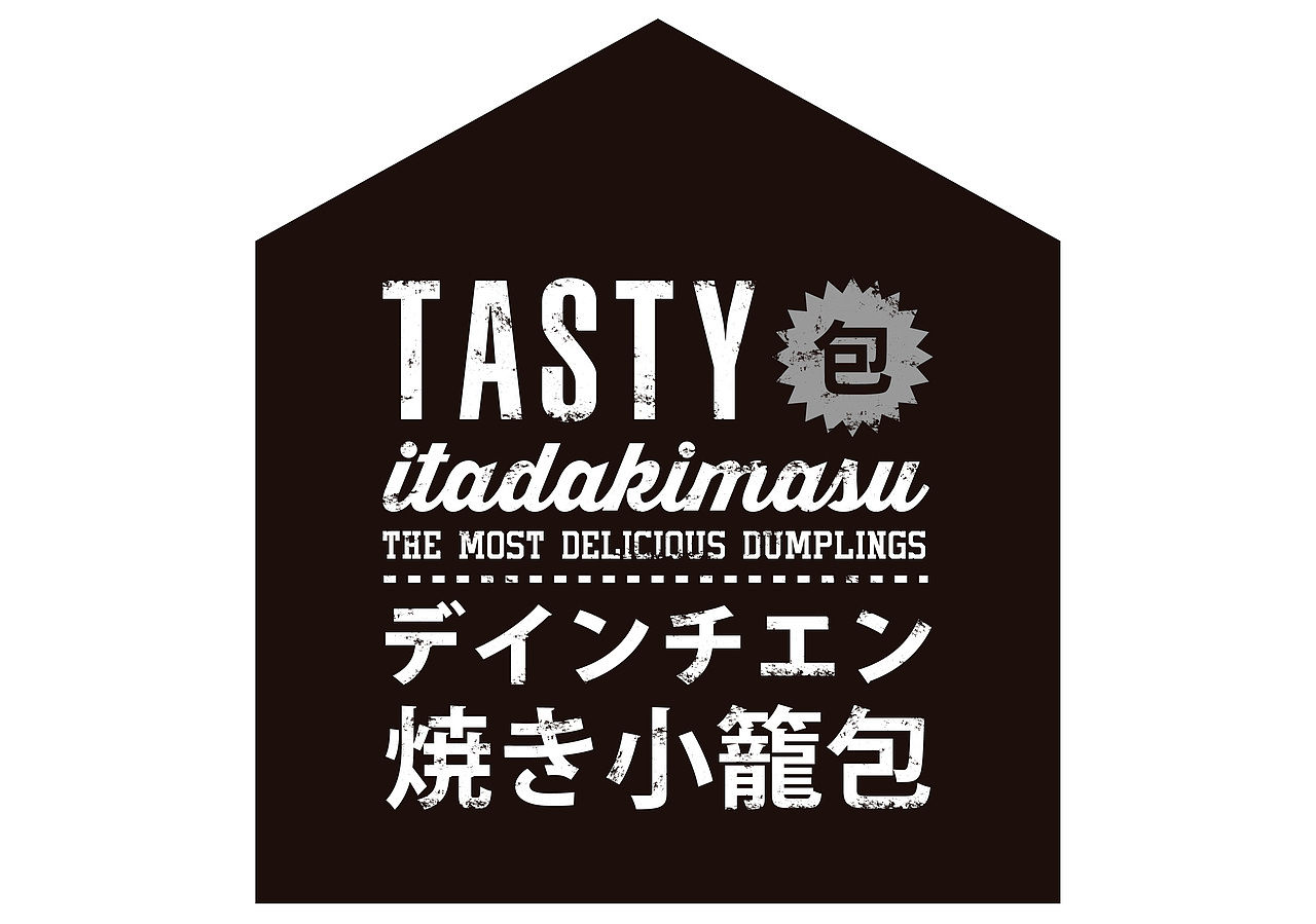 MURA X 顶煎生煎包   从路边摊到品牌化