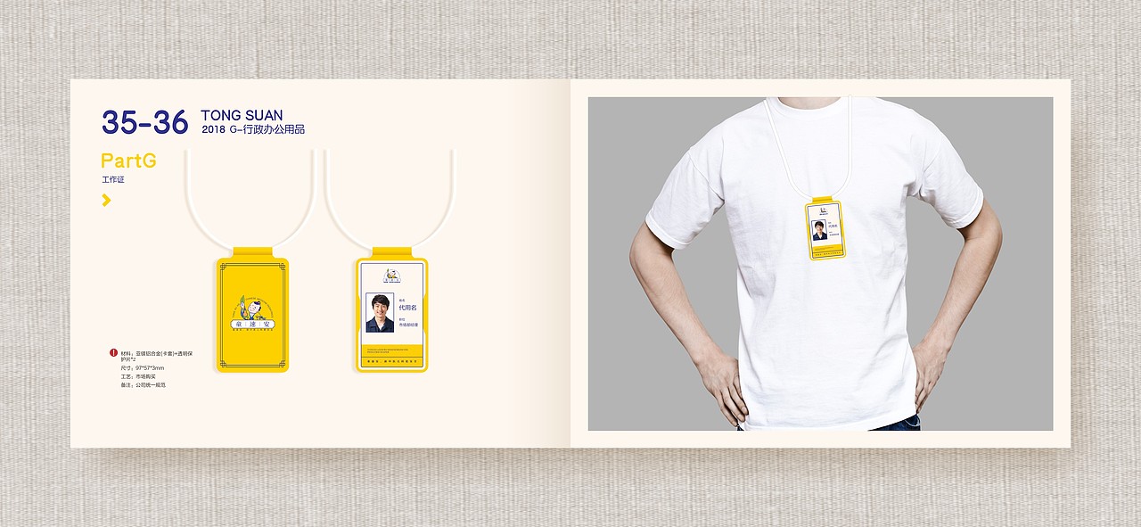 童速安中医儿科