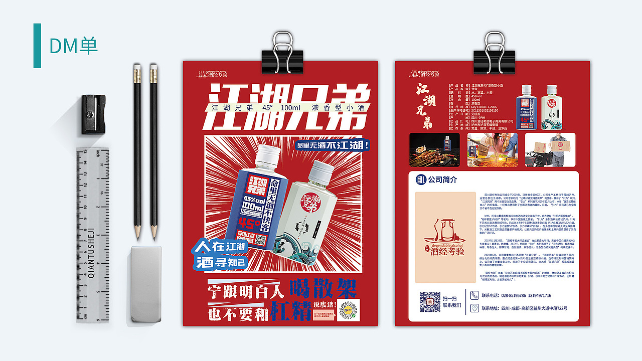个人作品集（图ZMjMwMDc2OTU2） - 海报 - 站酷设计师尝路漫漫原创素材 - 站酷ZCOOL