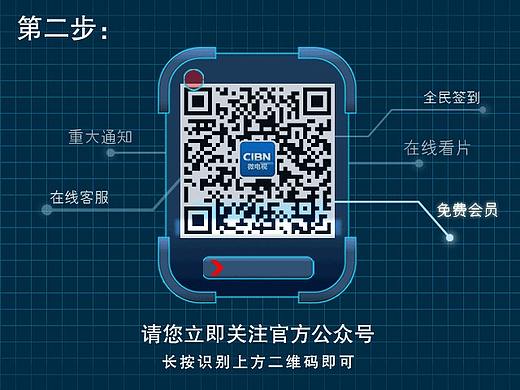 微信二维码引导关注设计