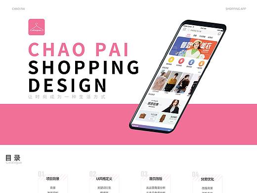 【潮派】一款电商购物服装APP（个人主页-ZMzUyNDI0MjA=） - APP界面 - 站酷设计师欲买桂花酒原创素材 - 站酷ZCOOL