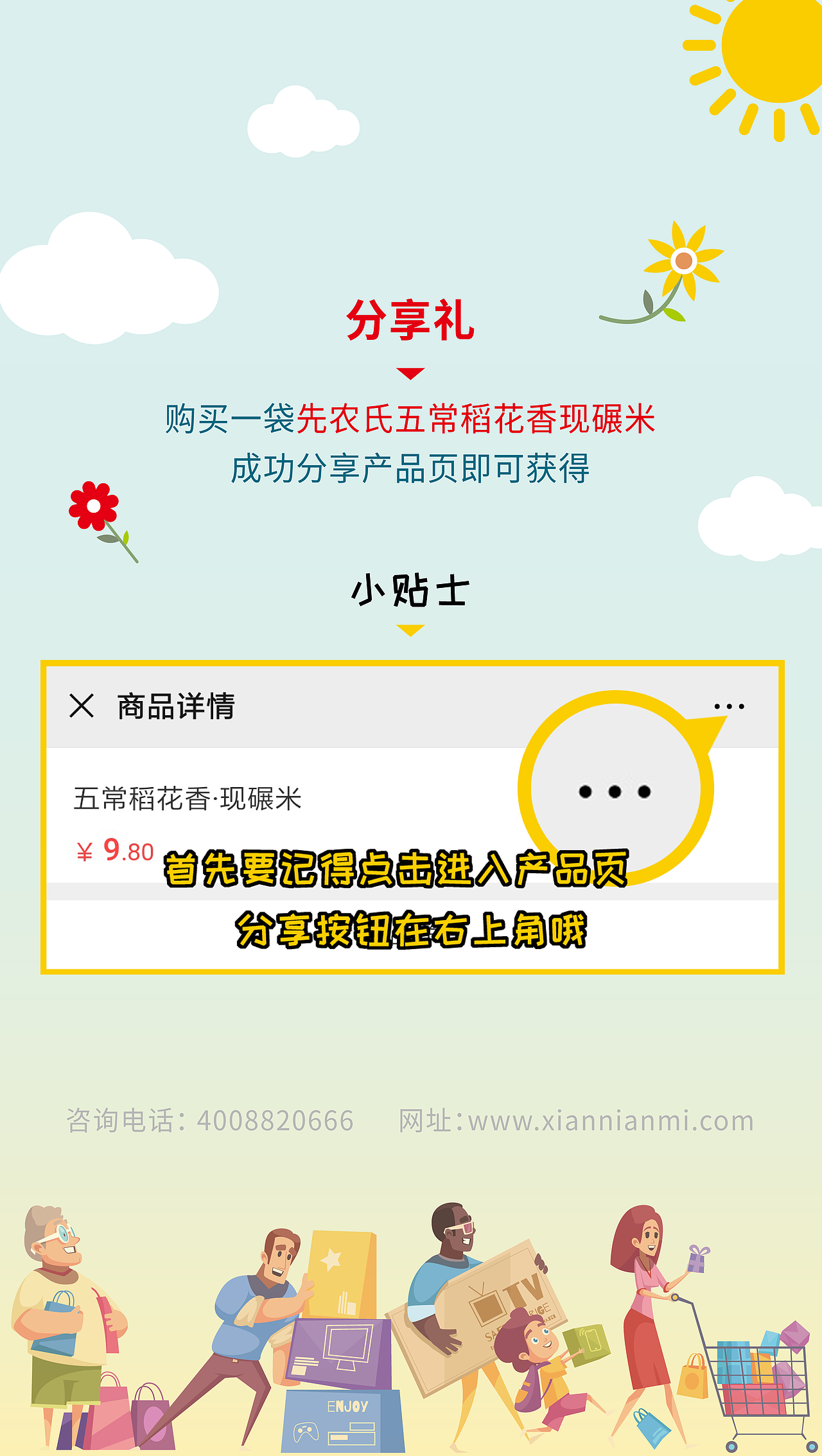 H5页面设计（图ZMjI1ODk4NDQ0） - 运营设计 - 站酷设计师真正的天下第一帅原创素材 - 站酷ZCOOL