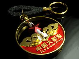 中国火箭军钥匙扣设计