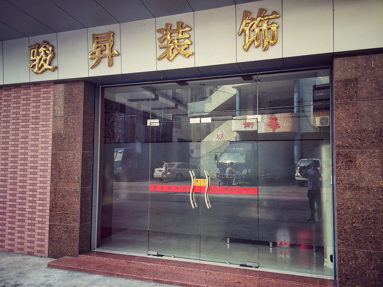 【当地的一个装饰公司】（图ZNDQ0MjQ4NTI=） - Logo - 站酷设计师Ye_we1cheng原创素材 - 站酷ZCOOL