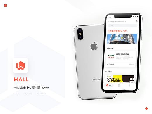 MALL APP