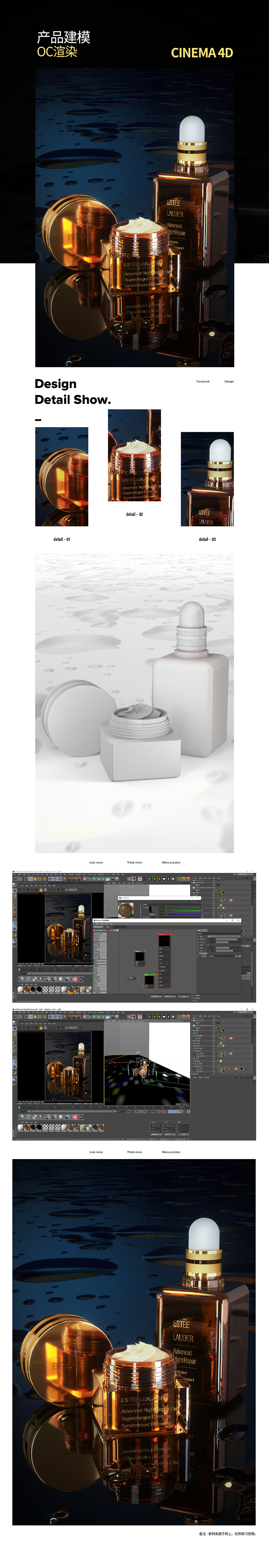 C4D建模与渲染 化妆品（图ZMjAzNjMxMTY4） - 电商 - 站酷设计师嗨小苹果原创素材 - 站酷ZCOOL