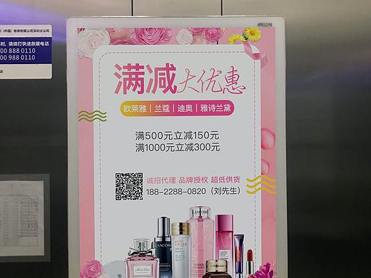 满减大优惠海报设计