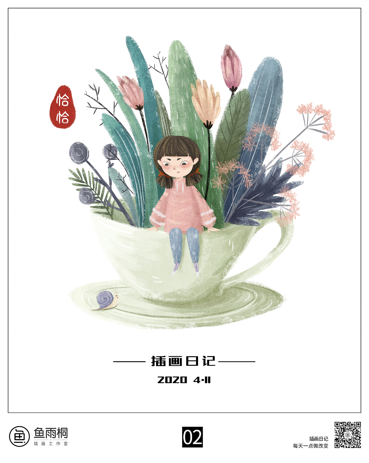 插画日记（图ZMjI4MjgxNTQ4） - 创作习作 - 站酷设计师九大爷原创素材 - 站酷ZCOOL