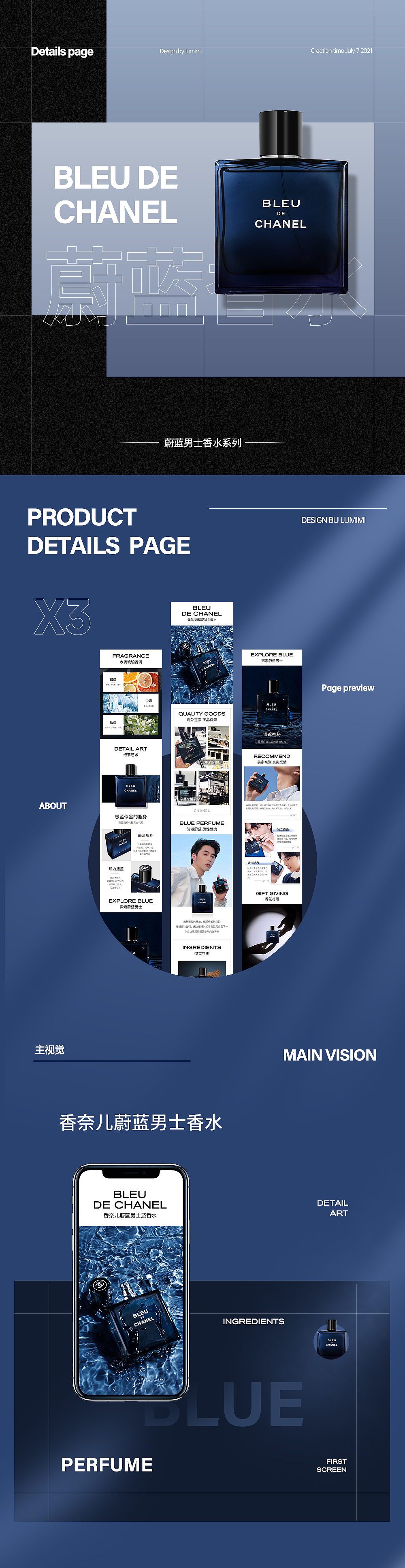 香奈兒蔚藍(lán)男士香水詳情（圖ZMjc1MTQ3NDU2） - 電商 - 站酷設(shè)計(jì)師麓米米原創(chuàng)素材 - 站酷ZCOOL