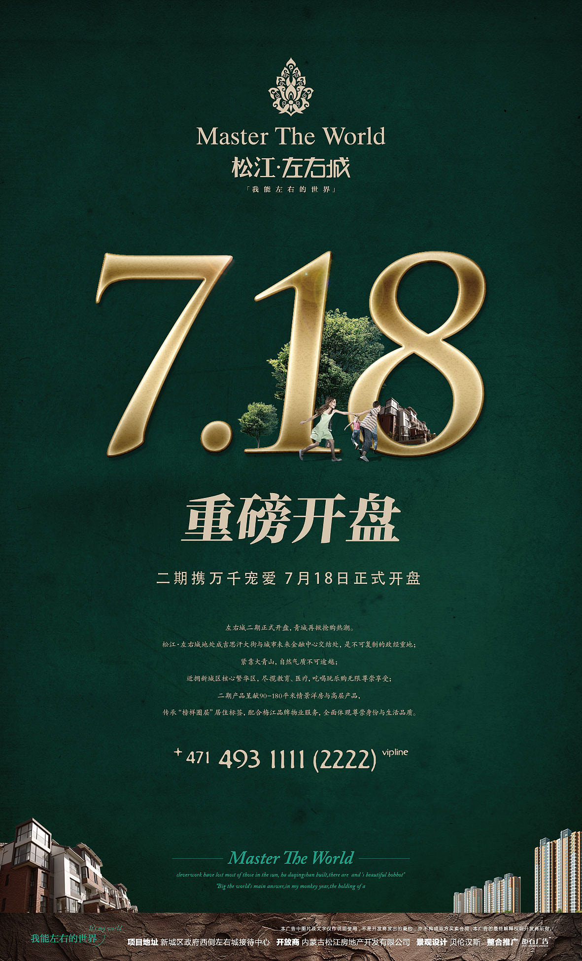 开盘稿（图ZMjE4MzE2OTI=） - 宣传物料 - 站酷设计师Guidooo原创素材 - 站酷ZCOOL