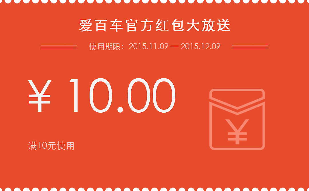 红包券（图ZMzY4MDIyMzY=） - APP界面 - 站酷设计师顾全原创素材 - 站酷ZCOOL