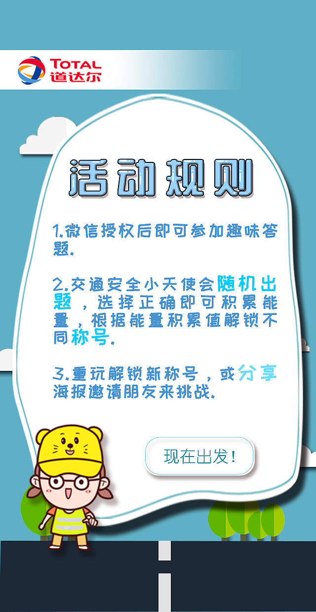 道达尔H5设计（图ZMTM4MTA4OTE2） - 运营设计 - 站酷设计师Jack_CN原创素材 - 站酷ZCOOL