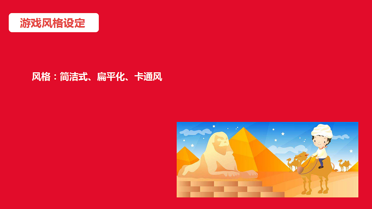 平安金管家-十月登高游戏