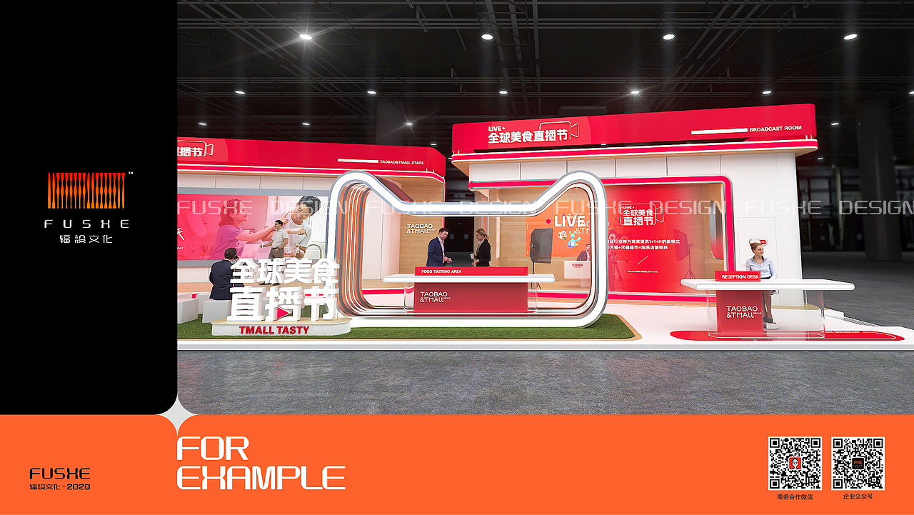 2023中国国际进口博览会——天猫美食