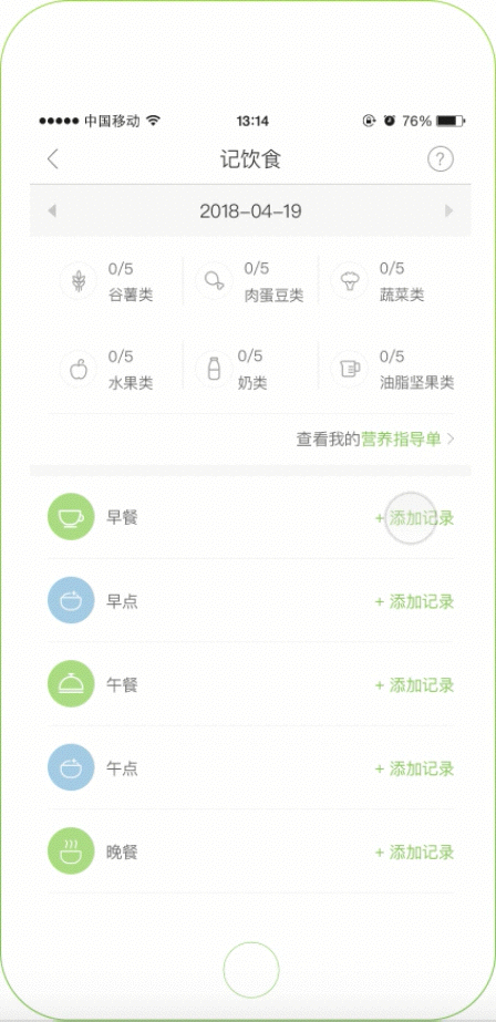 胎儿培优微信公众号项目（图ZMTIwNjU1NjI4） - APP界面 - 站酷设计师Icecreamme原创素材 - 站酷ZCOOL