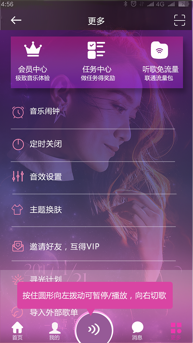 音乐app界面设计