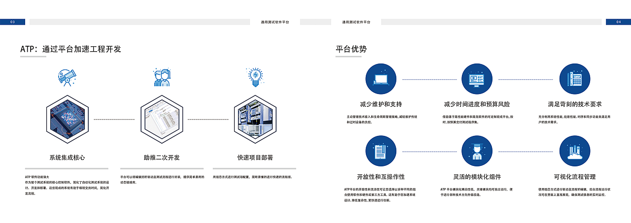 产品手册（图ZMTU4MDY1MTg4） - 书籍/画册 - 站酷设计师YY爱Y原创素材 - 站酷ZCOOL