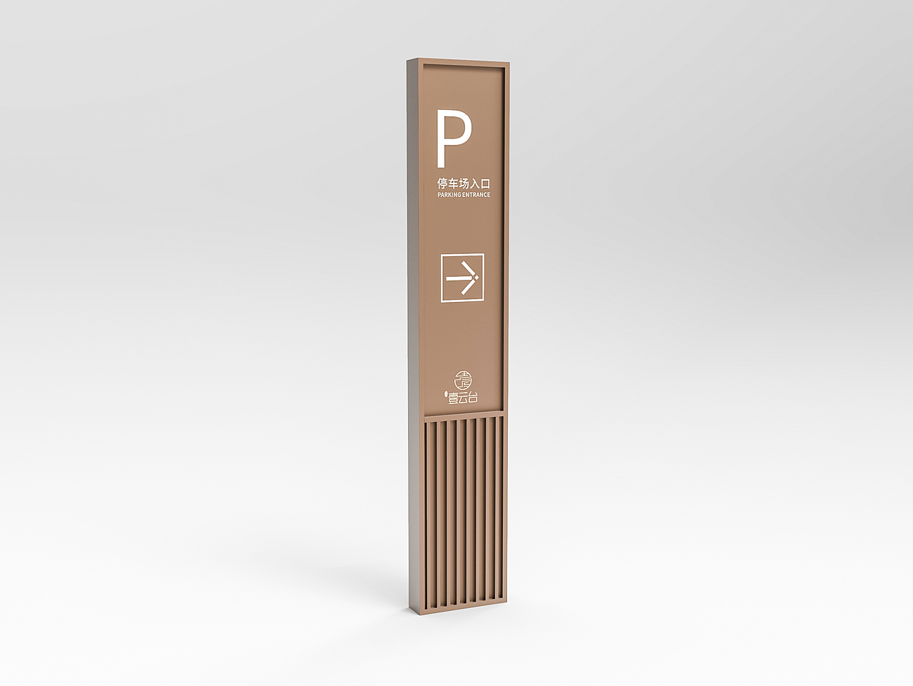 一组地产导视系统设计