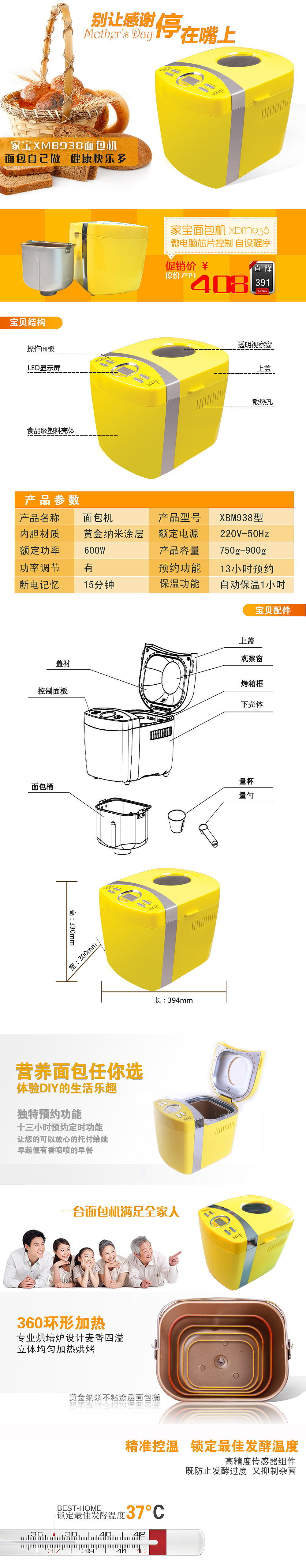 家宝电器 厨房好帮手（图ZMTc2NjQwODg=） - 宣传物料 - 站酷设计师jinxiaofei原创素材 - 站酷ZCOOL