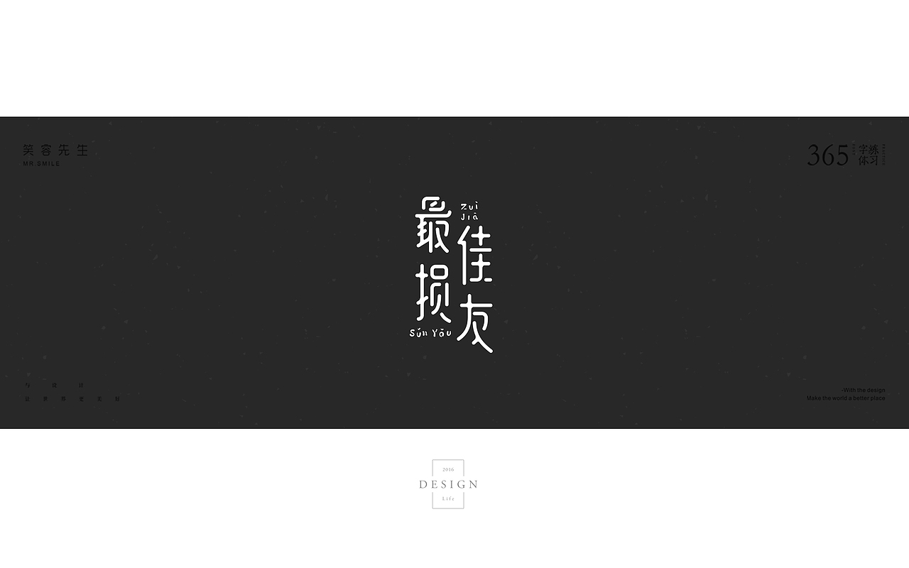 【2016】字体标示总结（图ZNjk2NDM5MTY=） - Logo - 站酷设计师Rutopia笑容原创素材 - 站酷ZCOOL