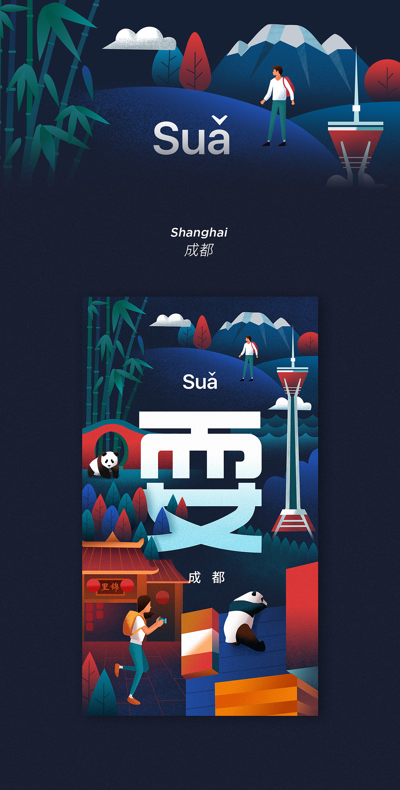 阿兹猫/2018运营设计合集