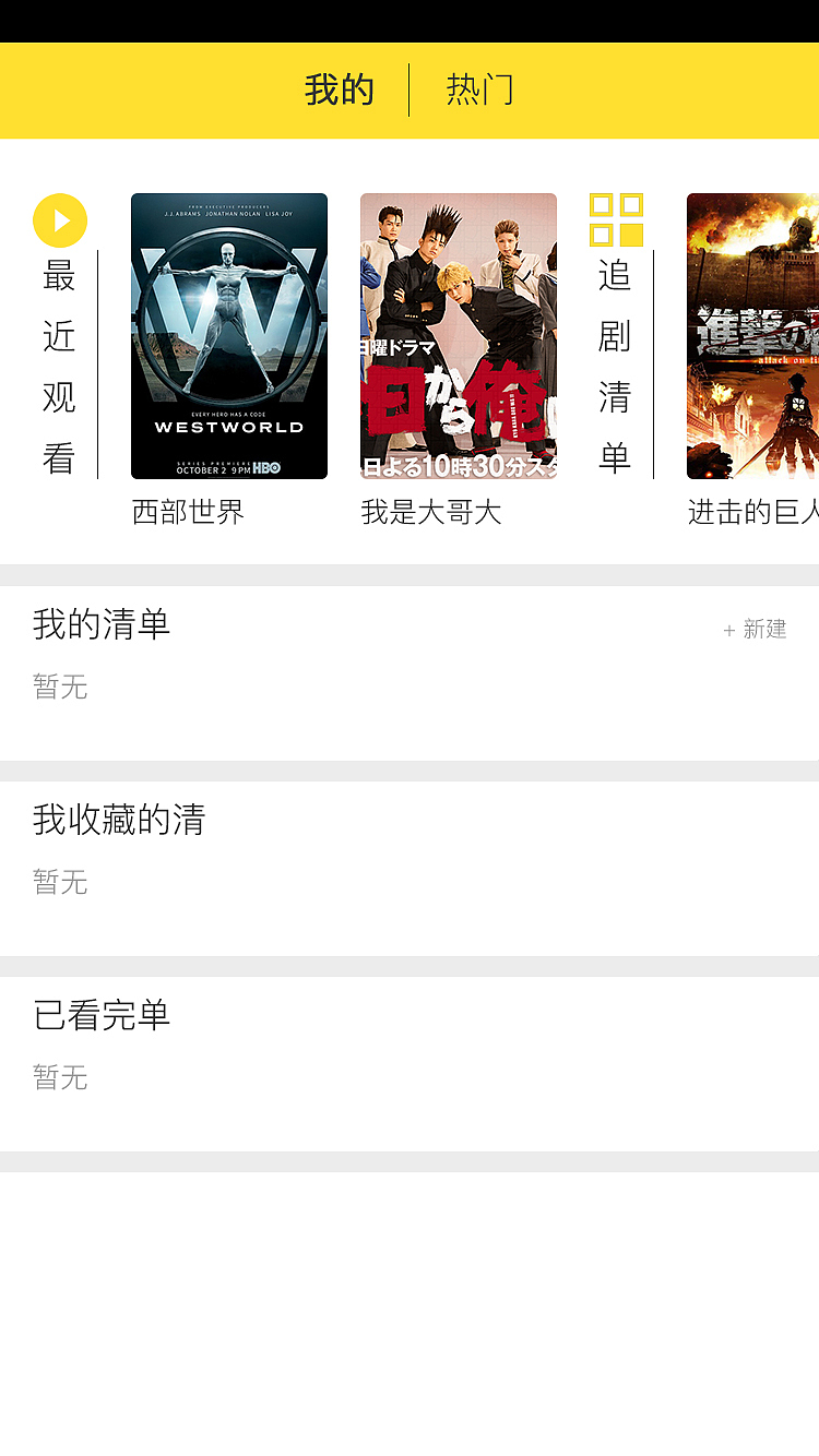 neets追剧软件界面