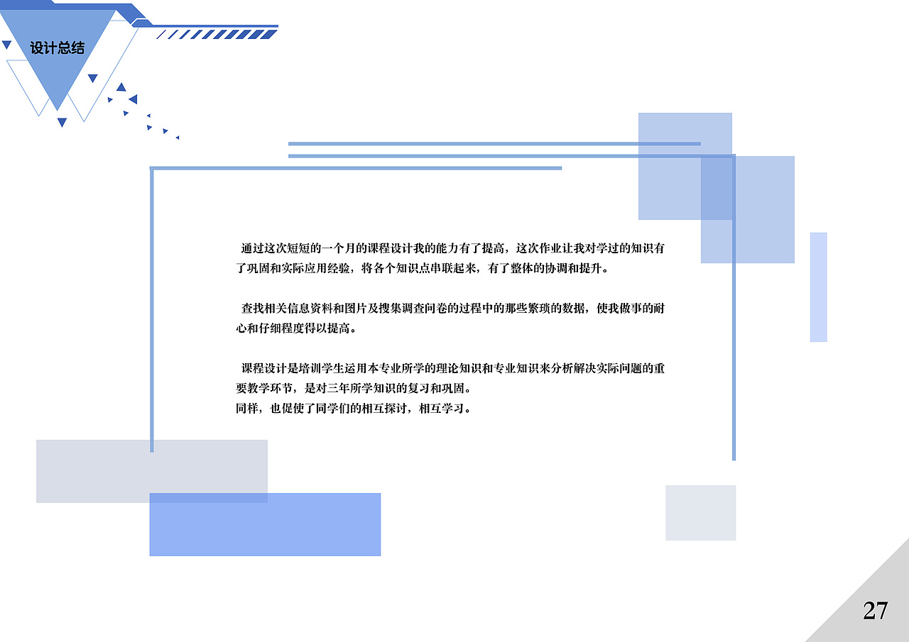 设计程序与方法——不易折文件夹设计