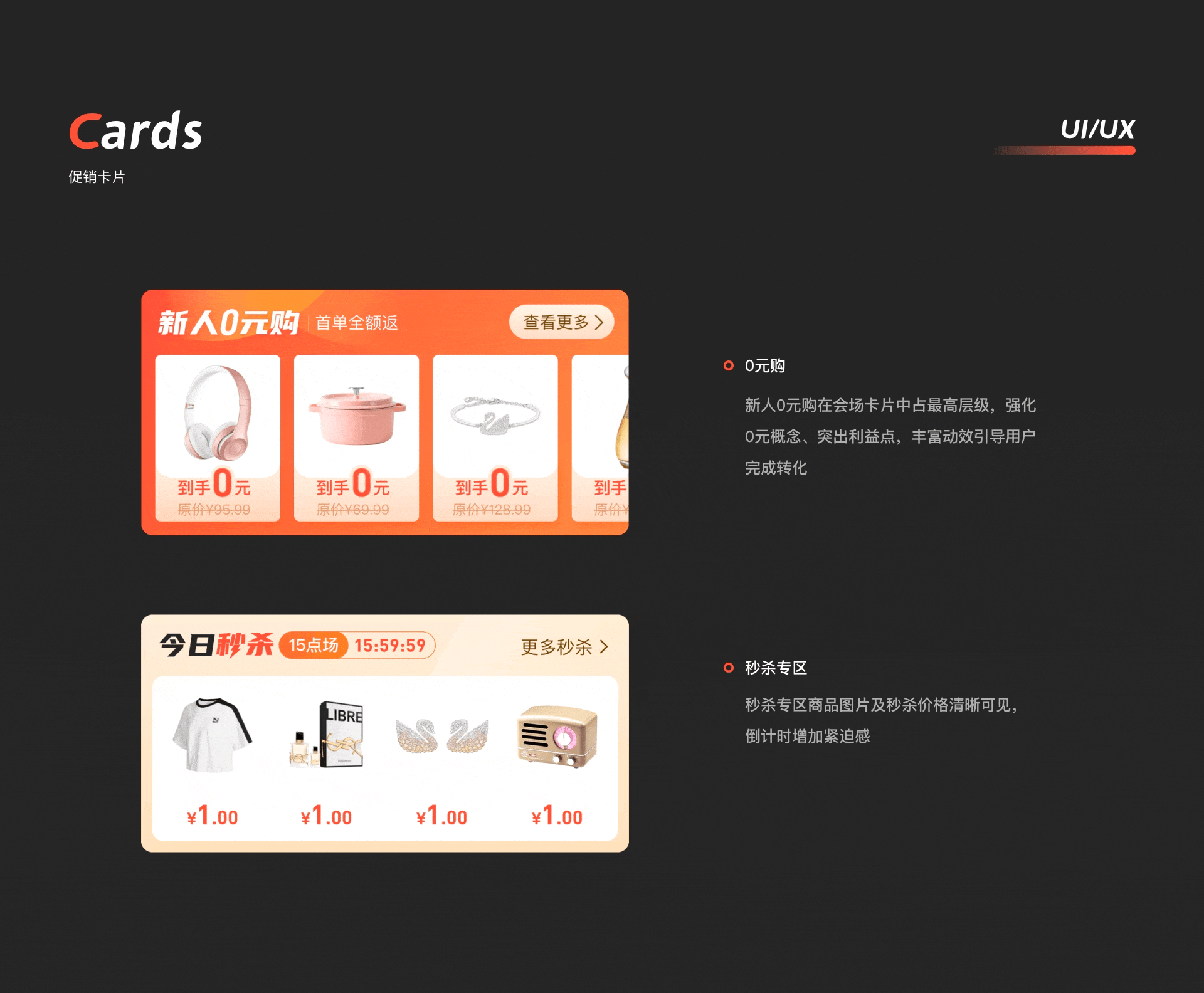 蜂鸟有享APP首页升级-项目复盘