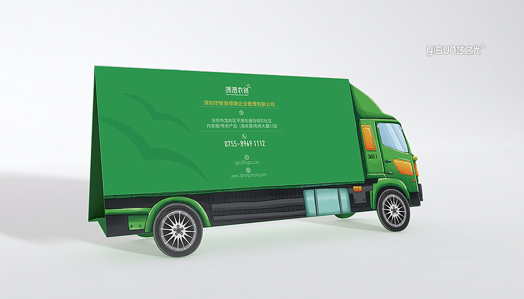 绿港农创VI/台历设计