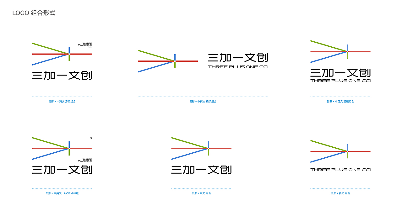 长三角铁路文创品牌丨三加一文创丨LOGO/VI设计