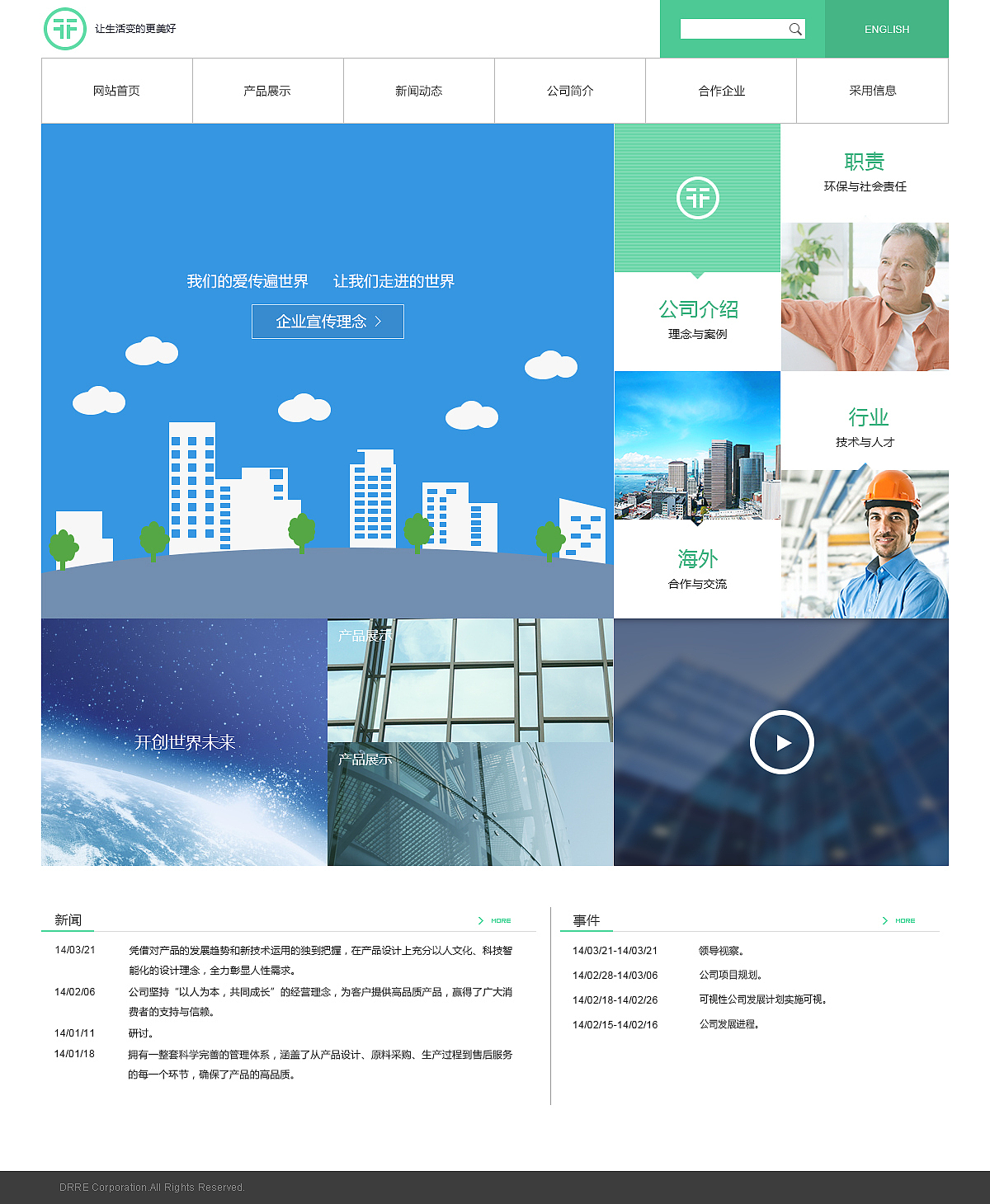 环保玻璃膜（图ZMjY2ODA4ODA=） - 企业官网 - 站酷设计师huang_小仙原创素材 - 站酷ZCOOL