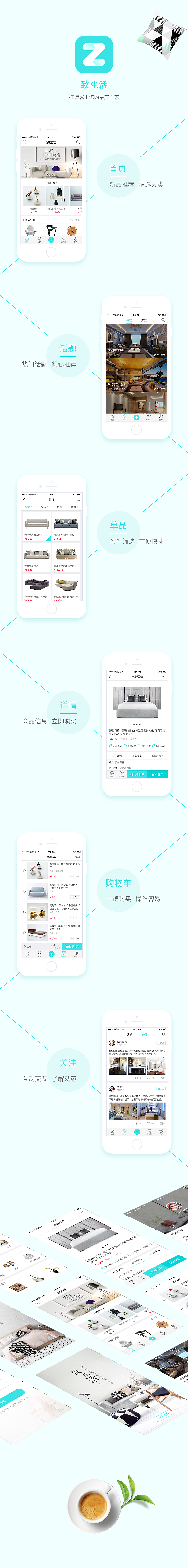 致生活app（图ZNzkwNjI4MjA=） - APP界面 - 站酷设计师shuiwuxiang1209原创素材 - 站酷ZCOOL