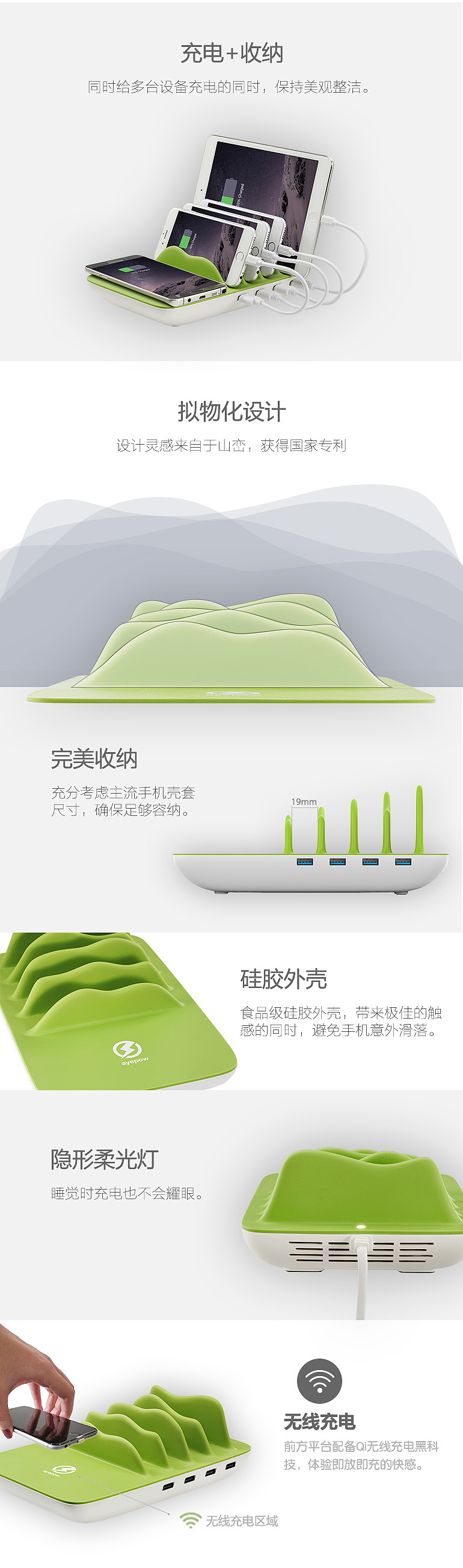 艾泡“一起”充电器
