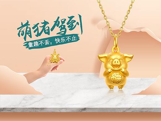 豬年海報(bào)（個(gè)人主頁-ZMzY4OTM4MDQ=） - 宣傳物料 - 站酷設(shè)計(jì)師Q_421206543原創(chuàng)素材 - 站酷ZCOOL