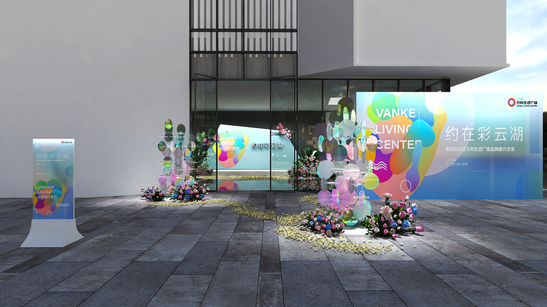 售楼处开放氛围