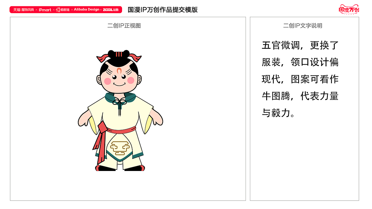 天书奇谭云中衣