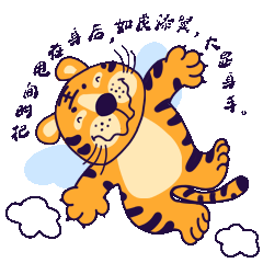 2022吉大虎（图ZMjg2NzM3ODky） - 商业插画 - 站酷设计师乔娇娇原创素材 - 站酷ZCOOL