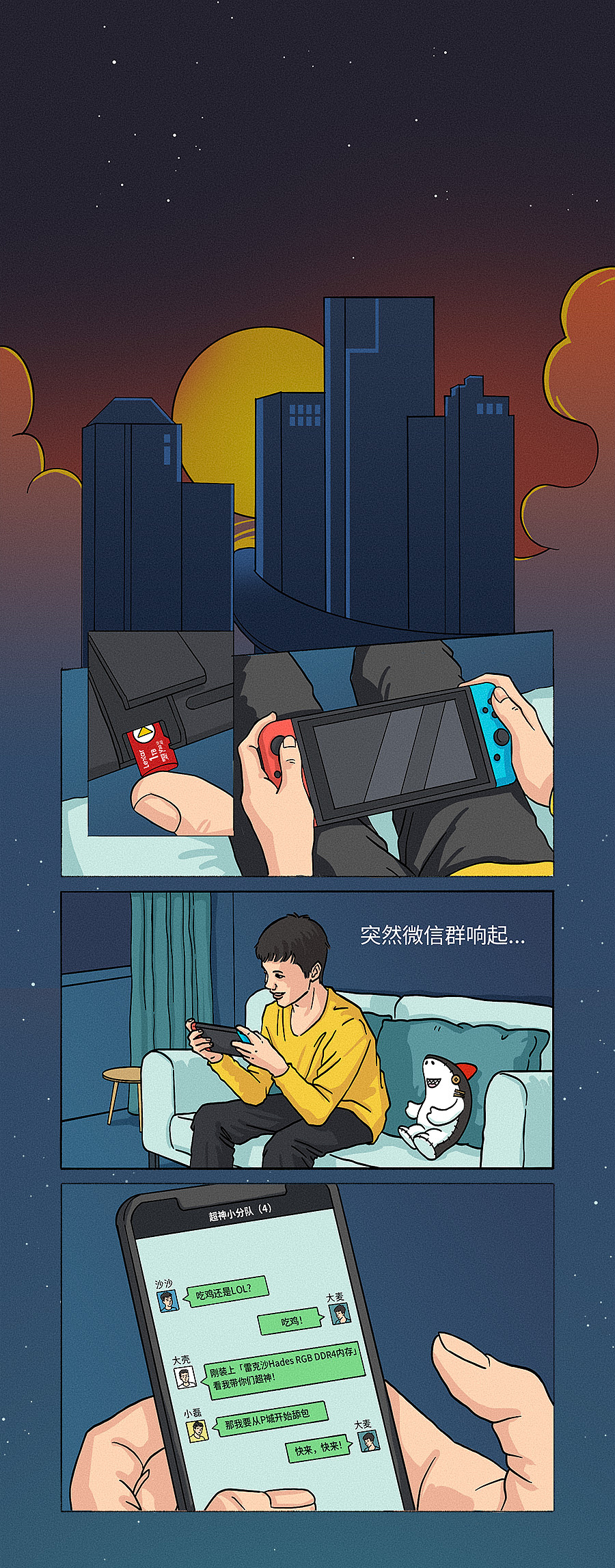 商业条漫|雷克沙|电竞主题条漫（图ZMjkzMDgwOTY0） - 短篇/格漫 - 站酷设计师喵克斯原创素材 - 站酷ZCOOL