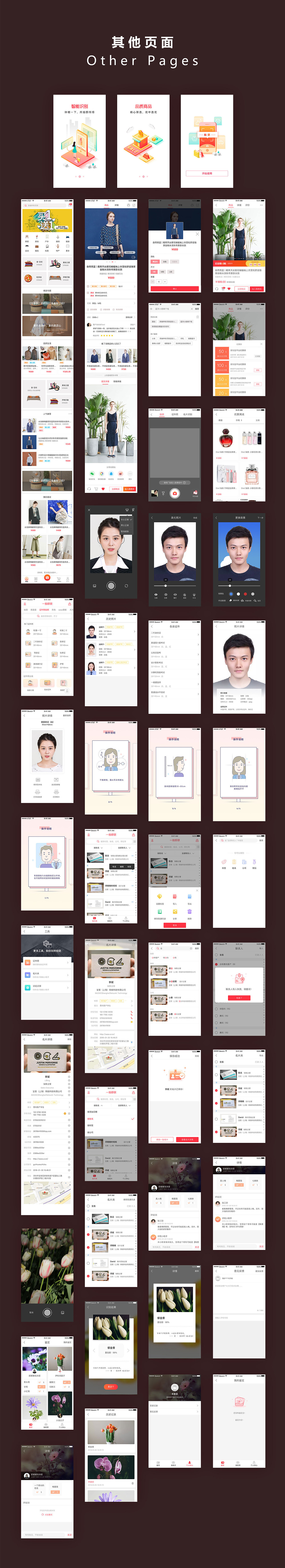 【拍获】界面UI设计（图ZMTE5NTM4MzQ4） - APP界面 - 站酷设计师一朵儿光原创素材 - 站酷ZCOOL