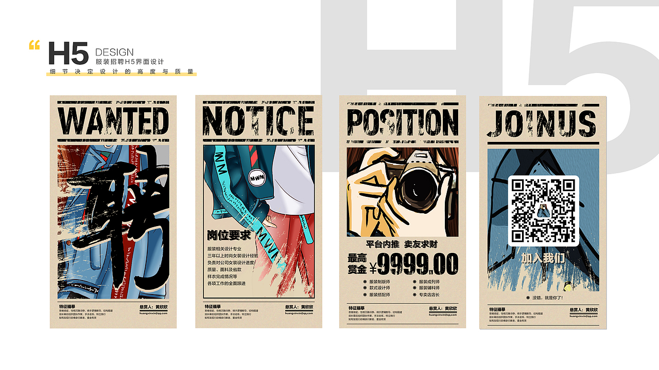 个人作品集——h5