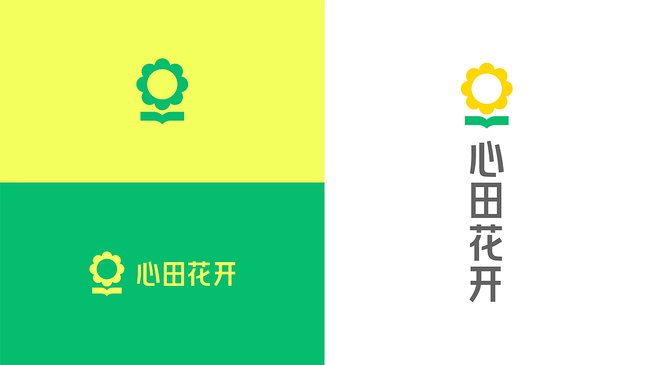 JAN X 心田花开｜品牌升级全案（图ZMjM5MjQzODky） - 品牌 - 站酷设计师减艺品牌咨询原创素材 - 站酷ZCOOL