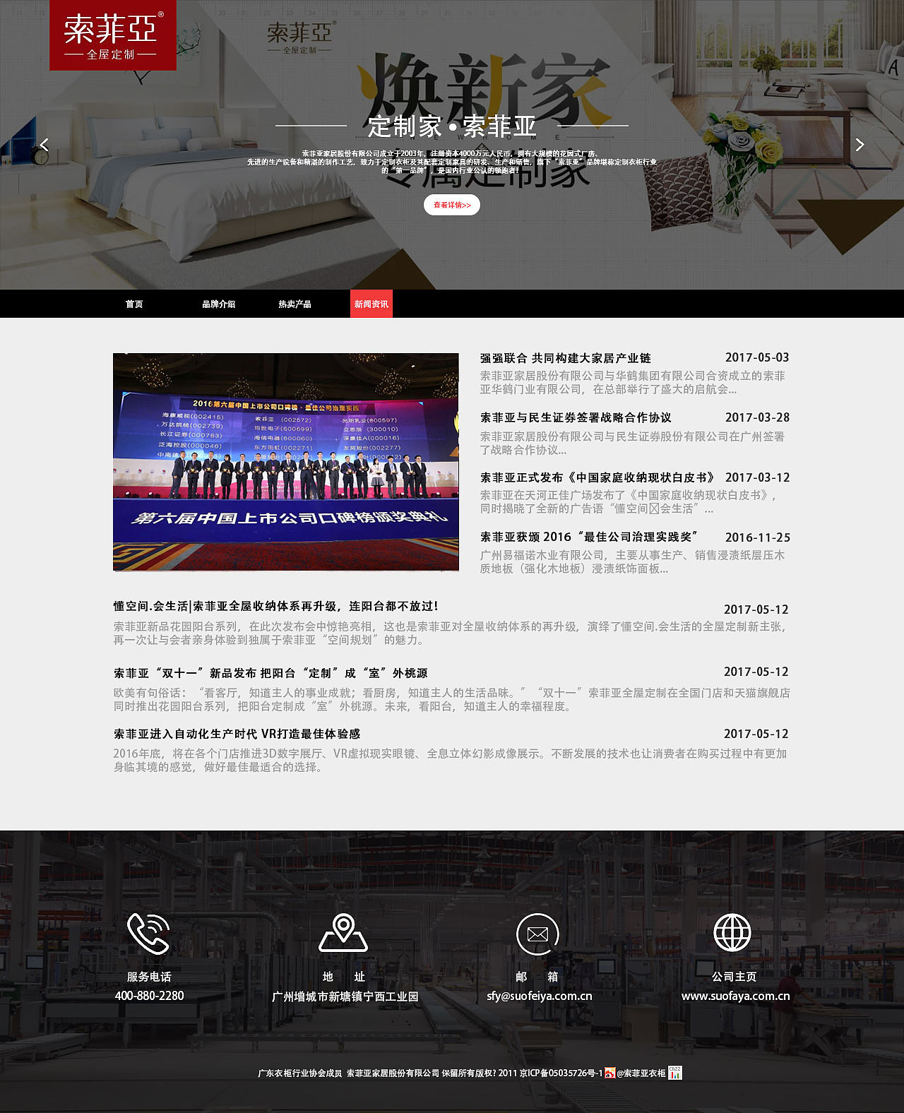 索菲亚企业站（图ZODE0MzAzNzI=） - 企业官网 - 站酷设计师抚琴_染红尘原创素材 - 站酷ZCOOL