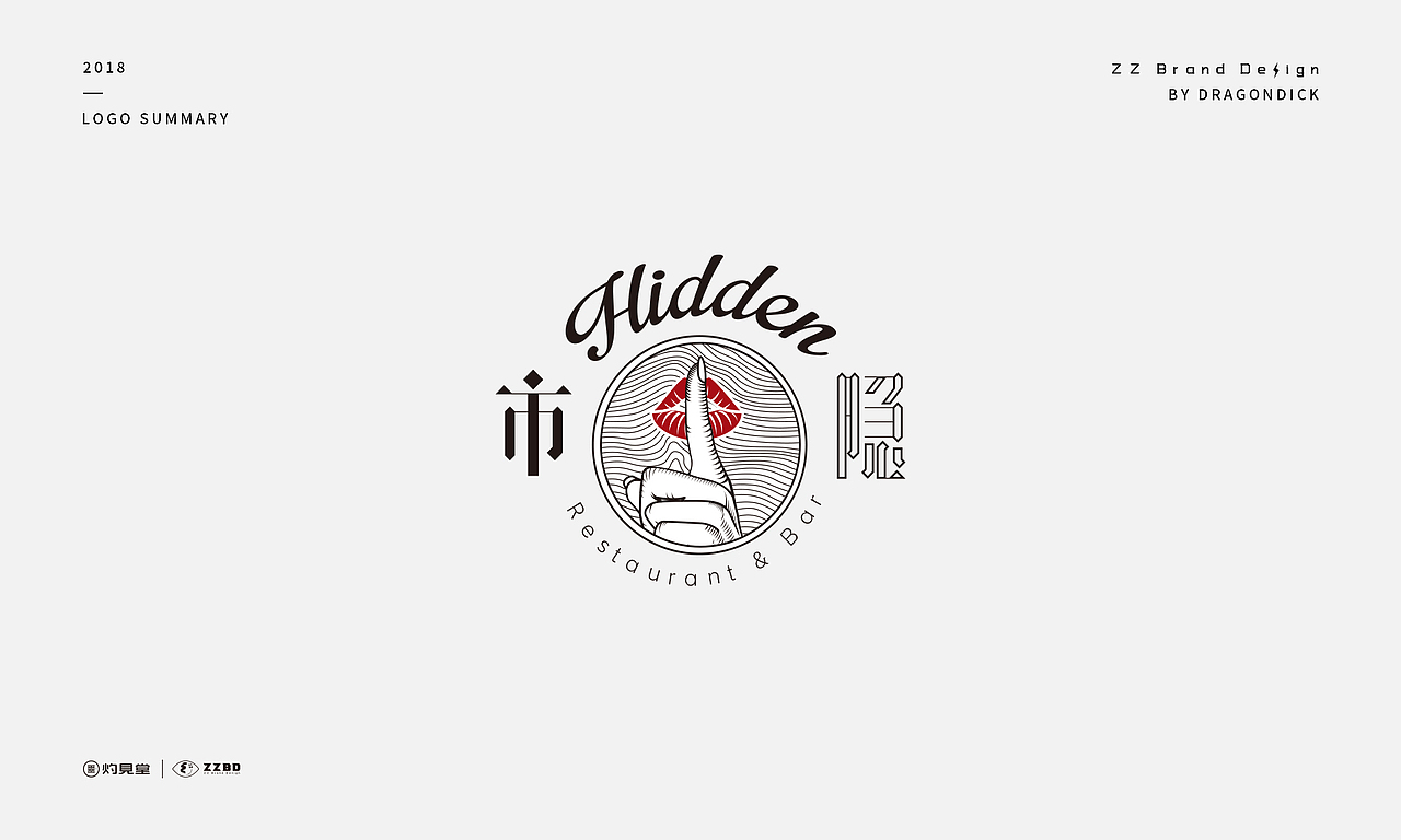 ZZBD质在品牌设计 | 2018年部分LOGO 设计总结 Part 1（图ZMTQxNTE4NjAw） - Logo - 站酷设计师ZZBD持续进化原创素材 - 站酷ZCOOL