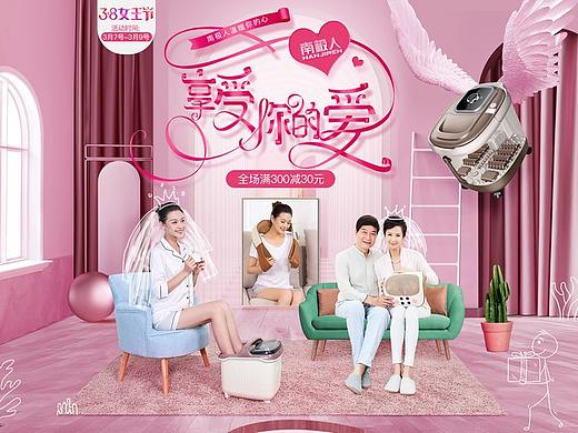 38女王节首页（个人主页-ZMzM5MjQxMDg=） - 海报 - 站酷设计师落雪奈星河原创素材 - 站酷ZCOOL