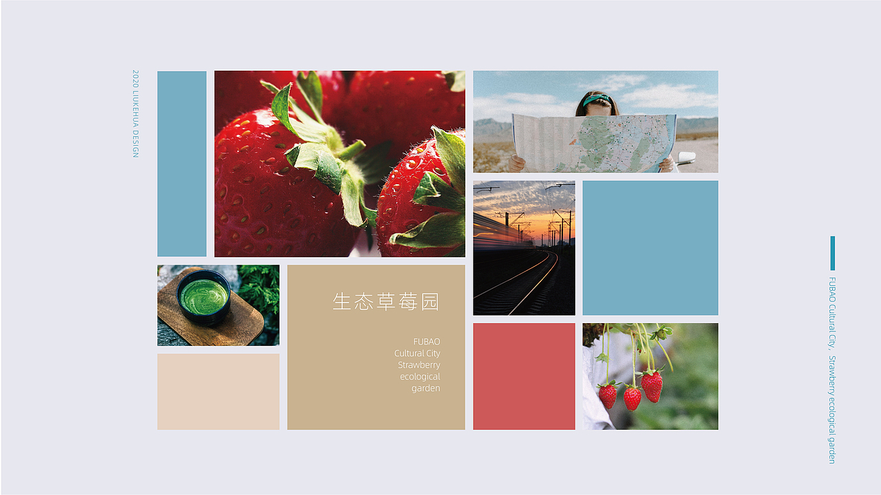 福保文化城生态草莓园LOGO设计提案