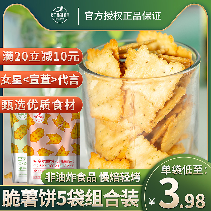 零食主图 直通车 促销图 宣传广告投放（图ZMjYzOTcwODE2） - 电商 - 站酷设计师CRLcaoruili原创素材 - 站酷ZCOOL