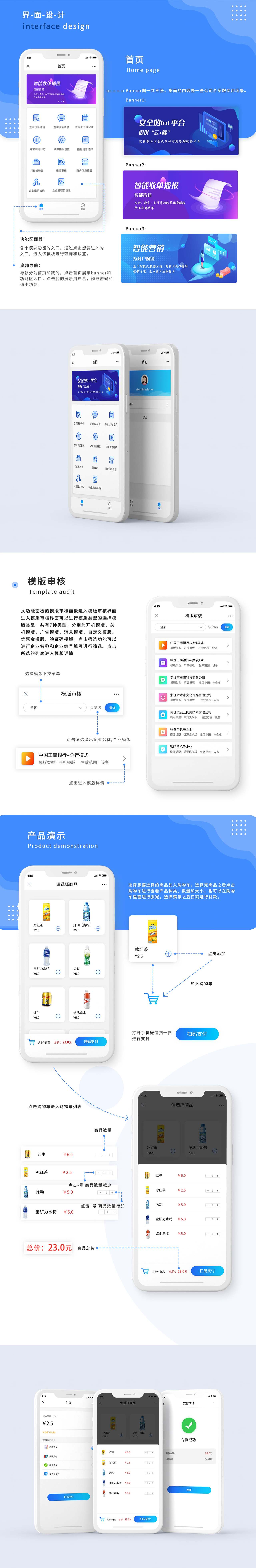 UI作品集（图ZMjkwMzg2NTk2） - 软件界面 - 站酷设计师抹茶味老仙女原创素材 - 站酷ZCOOL