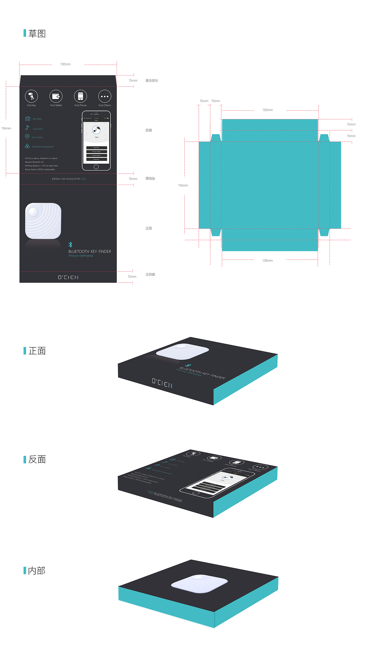 电子产品包装设计