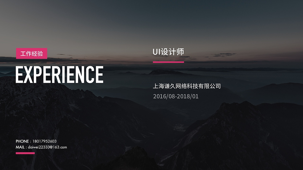 戴维个人作品集（图ZMTA4NDQxOTI4） - 其他UI - 站酷设计师戴维et原创素材 - 站酷ZCOOL