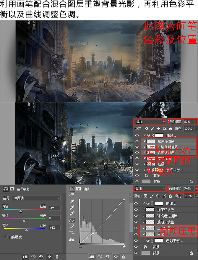 PS高级合成-游戏海报图文教程